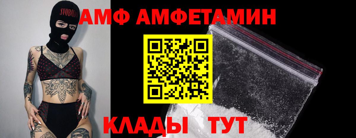 Уссурийск  АМФЕТАМИН  Вход с VPN  Амфетамин 97% 