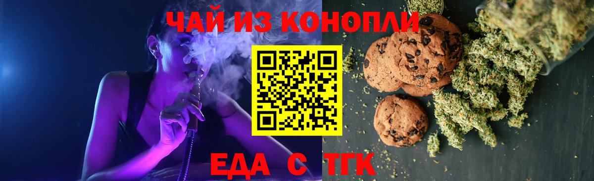 Cannafood марихуана  Вход с VPN  Уссурийск 