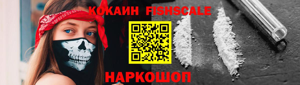 КОКАИН Колумбийский Уссурийск
