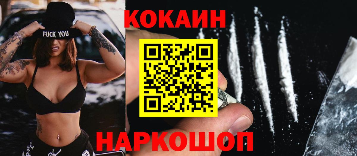 Cocaine  COCAIN Эквадор  Уссурийск  Вход с VPN  Cocaine Columbia 