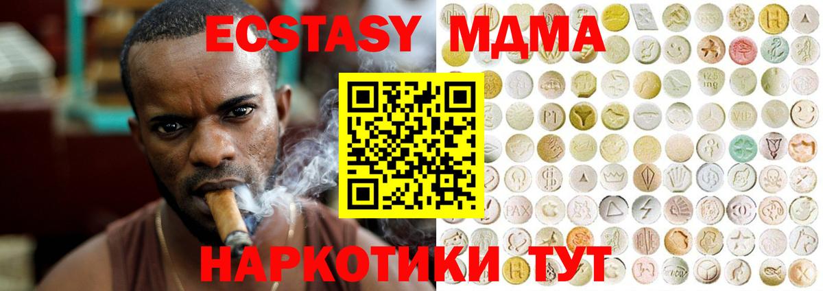 ЭКСТАЗИ Punisher  Вход с VPN  Уссурийск  ЭКСТАЗИ Дубай 