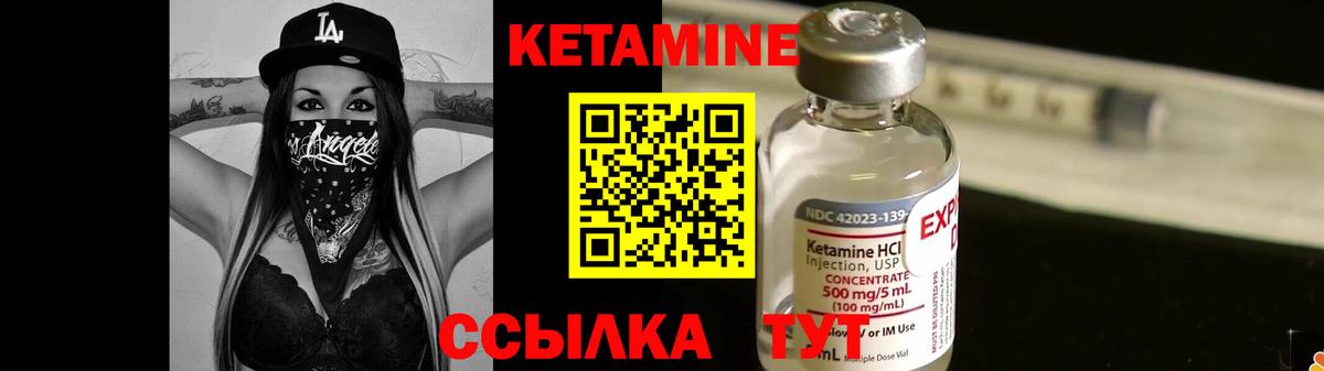 Уссурийск  Кетамин VHQ  КЕТАМИН ketamine  Вход с VPN 