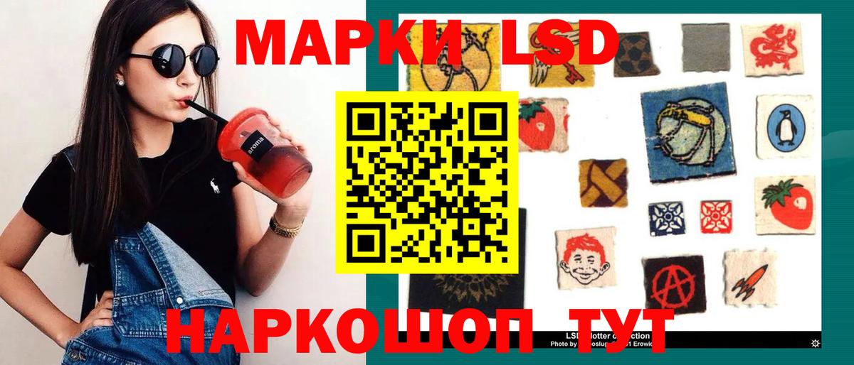 LSD-25 экстази ecstasy  LSD-25 экстази кислота  ЛСД экстази  Уссурийск  Вход с VPN 