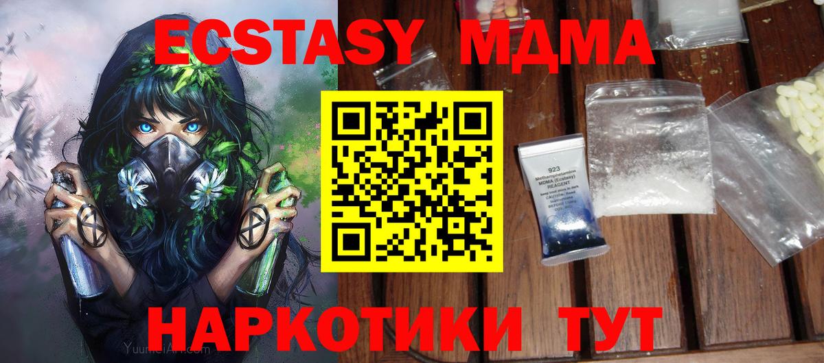 MDMA crystal  Вход с VPN  Уссурийск  МДМА молли 