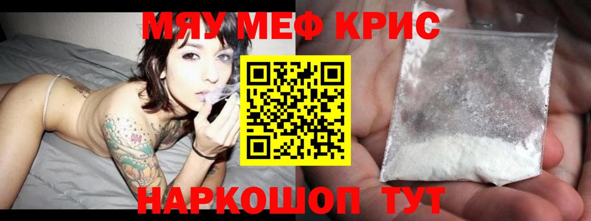 Меф 4 MMC  Мефедрон  Меф  Уссурийск  Меф mephedrone  Вход с VPN 