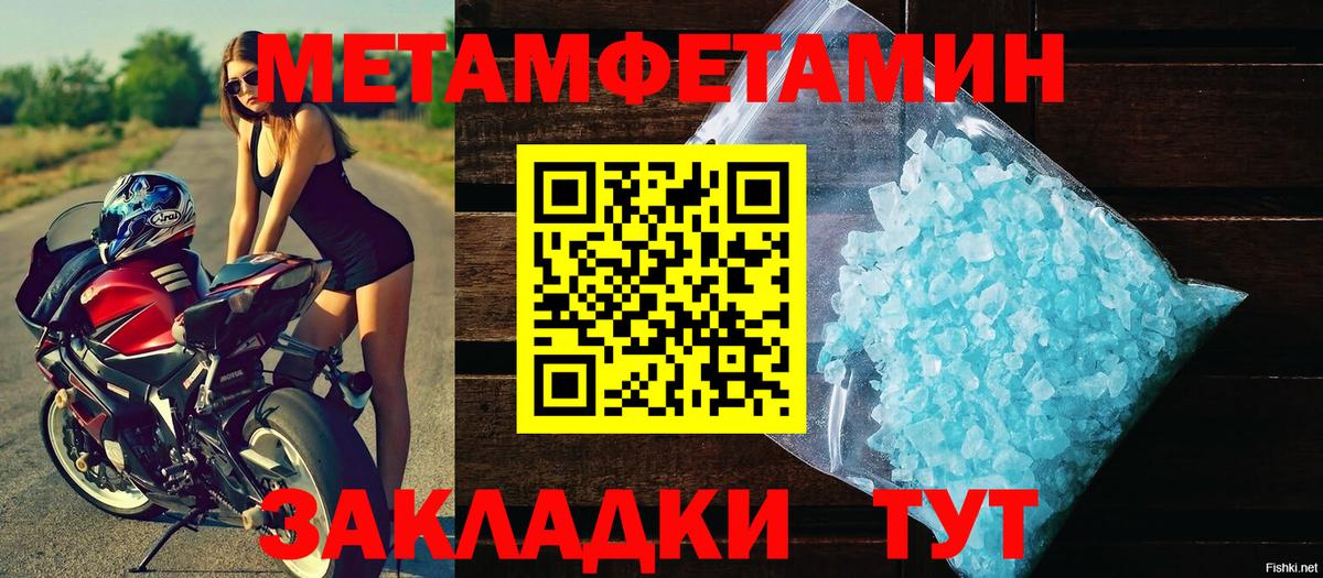 Уссурийск  МЕТАМФЕТАМИН витя  Вход с VPN  МЕТАМФЕТАМИН витя 
