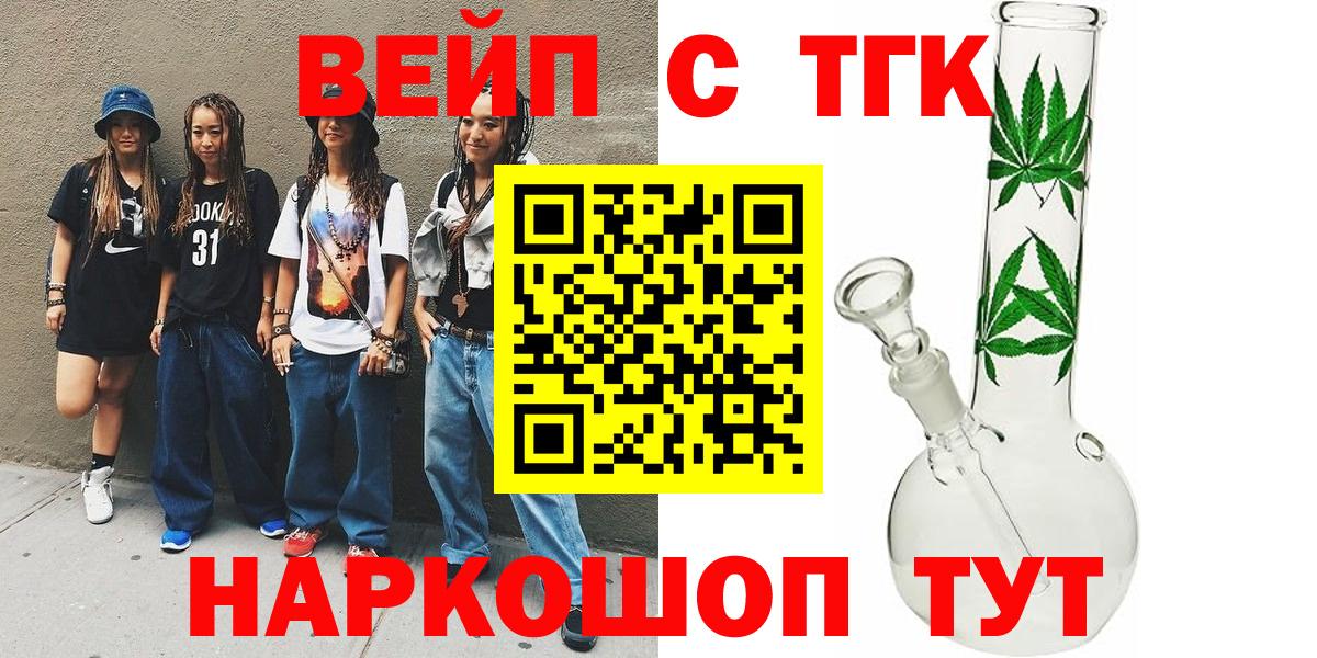 купить  цена  Дистиллят ТГК Wax  Вход с VPN  Дистиллят ТГК THC oil  Уссурийск 