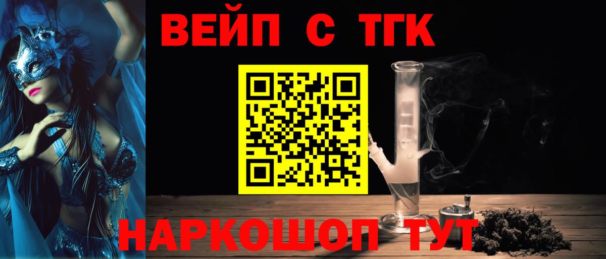 ТГК концентрат Уссурийск